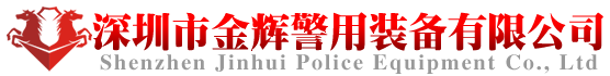 金輝警用裝備采購網-手機版