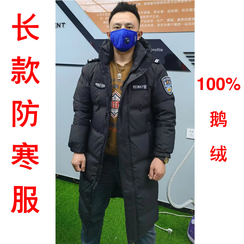 警察羽絨大衣，高檔警用羽絨大衣，鵝絨警察防寒長款大衣